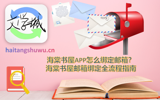 海棠书屋 - 无弹窗免费网络文学小说阅读 Hero图